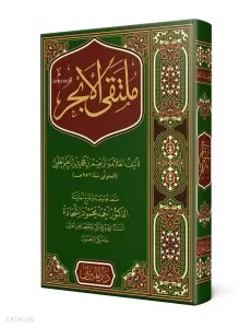 Mülteka Arapça Yeni Dizgi