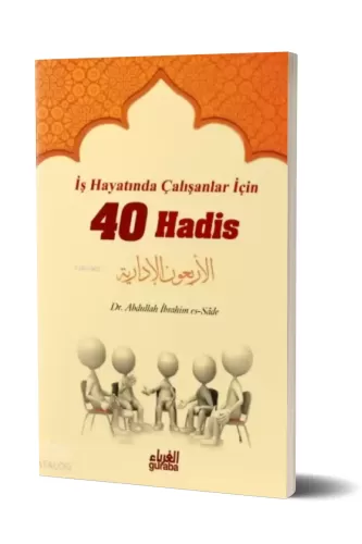 İş Hayatında Çalışanlar İçin 40 Hadis