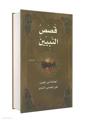 Kasasun Nebi Arapça - قصص النبيين