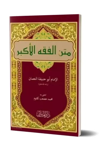 Metni Fıkhul Ekber Arapça